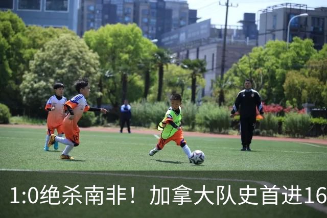 1:0绝杀南非！加拿大队史首进16强，被英超嘲讽的马什改写屈辱